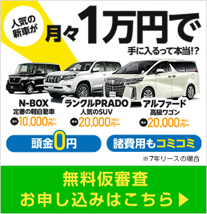 J-1one キャンペーン | 函館で車のことならJ-1one サトウ自動車函館